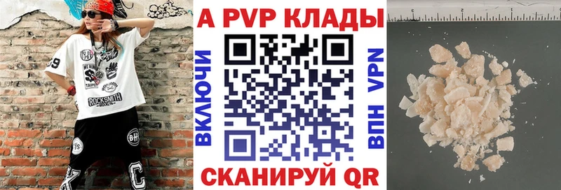 Alpha-PVP Соль Чаплыгин