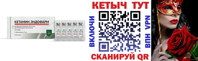 КЕТАМИН ketamine  Чаплыгин 
