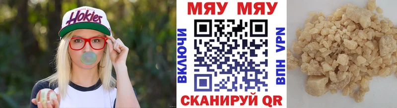 Меф 4 MMC  Чаплыгин 