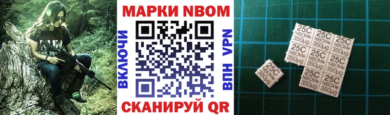 Марки 25I-NBOMe 1500мкг  наркотики  Чаплыгин 